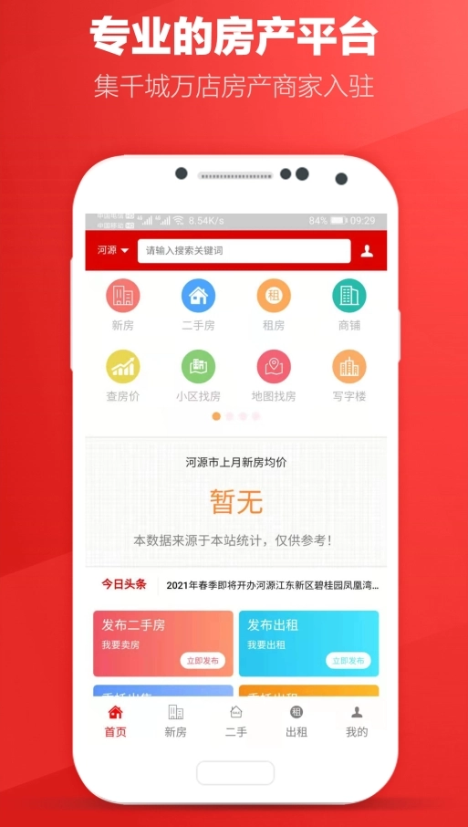 圈圈一百房产图3