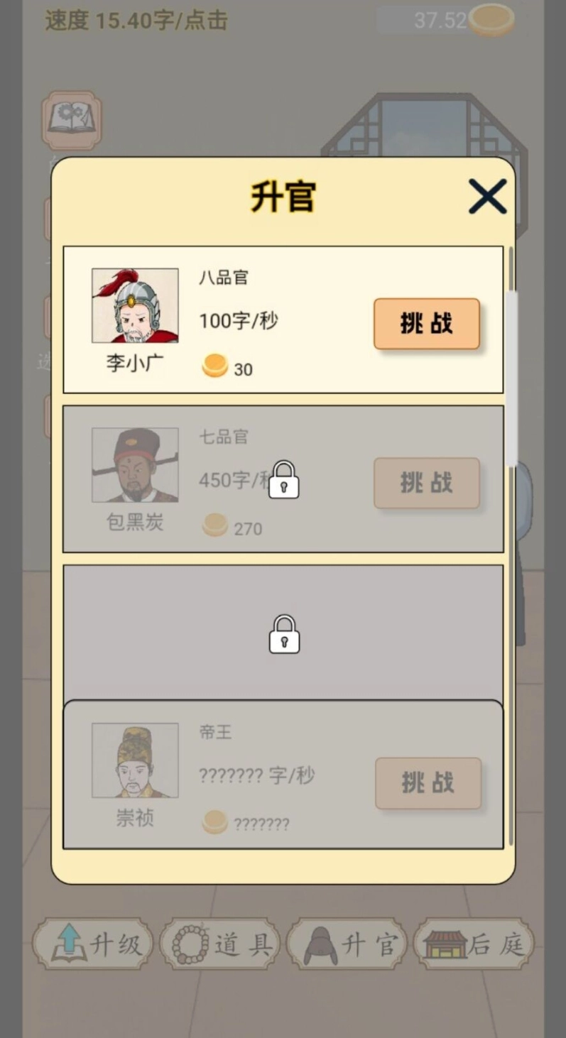 当帝王有多好免广告图3