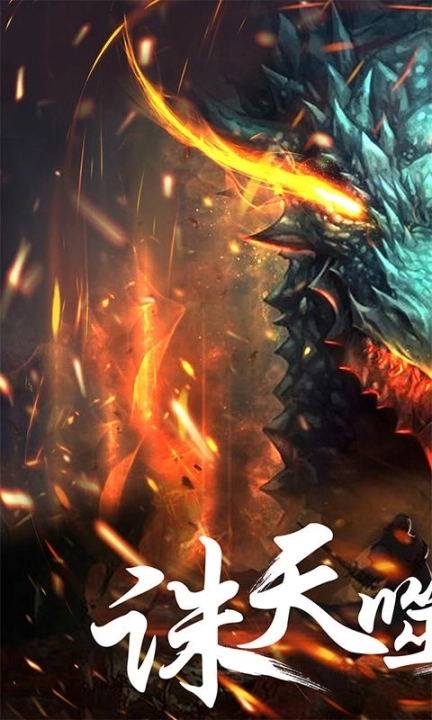 幻想小勇士官方版最新版图4