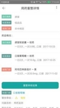 健康里程图2