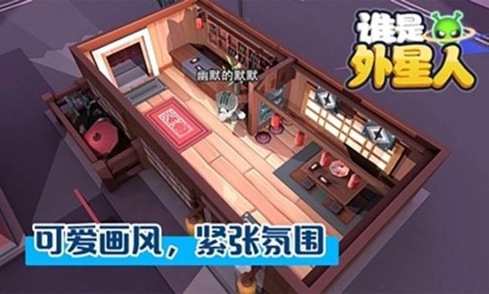 谁是外星人2025最新版图3