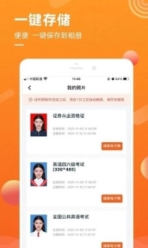 金舟证件照图3