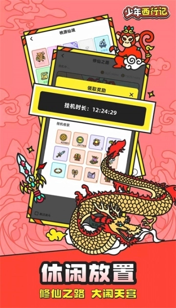 少年西行记图3