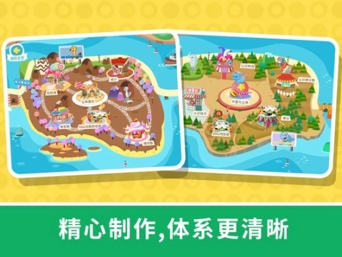 宝贝数学乐园图3