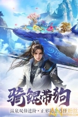 御剑长歌官方版图4