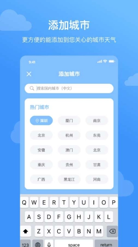 云皓天气图3