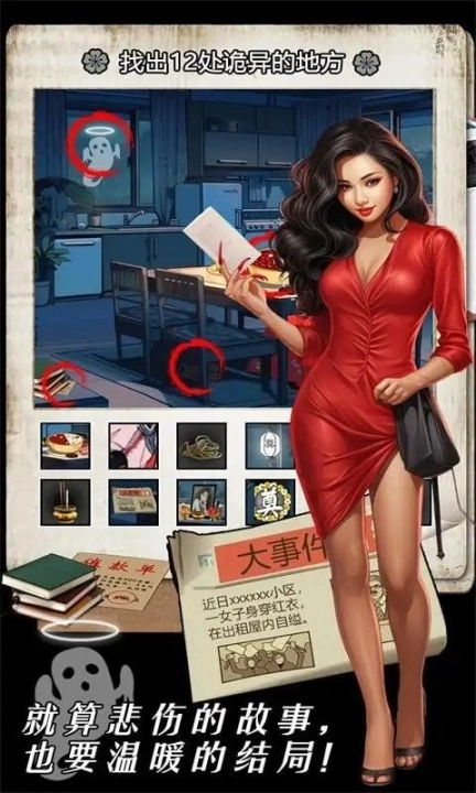 深夜怪谈官方版图1