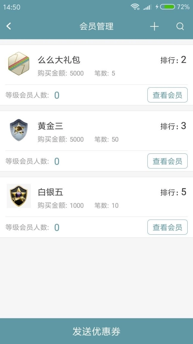 原驼商户端图2