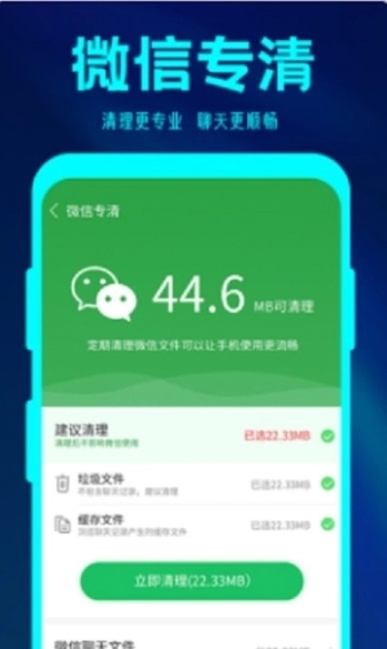 简格清理大师图2