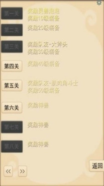 灵宠梦界正式版图1