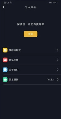 保诚信图4