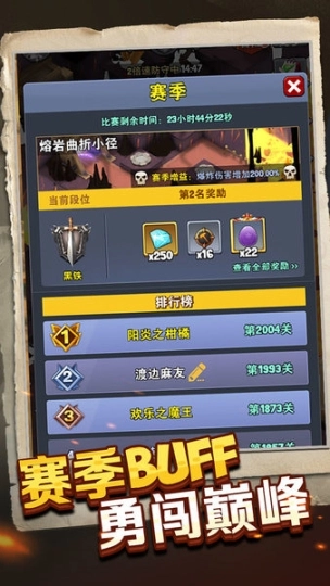 重生塔防夺宝奇兵免广告图2