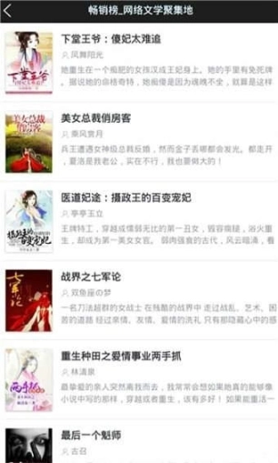 虫虫小说免费阅读app图4