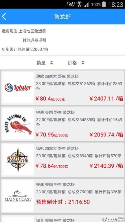 极鲜网图3