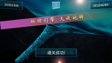 时空跑酷旧版本图3