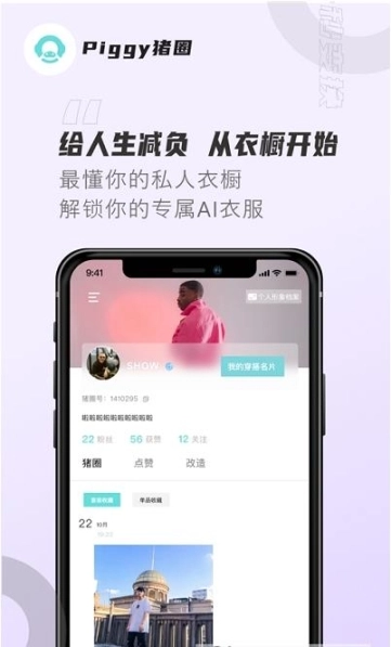 piggy猪圈图2