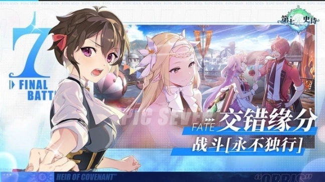 第七史诗官方版图3