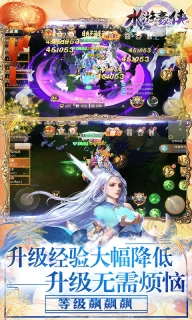 水浒豪侠图3