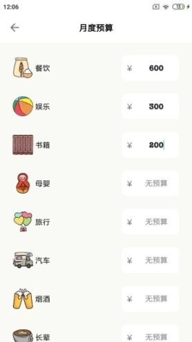 青子记账图2