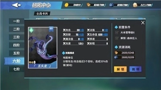 物质与魔法官网版图2