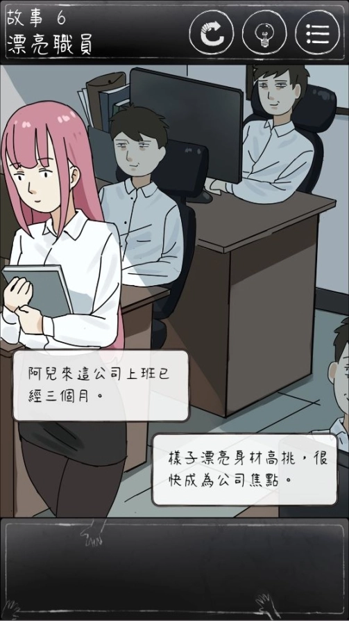 下一秒细思恐极(免广告版)图1