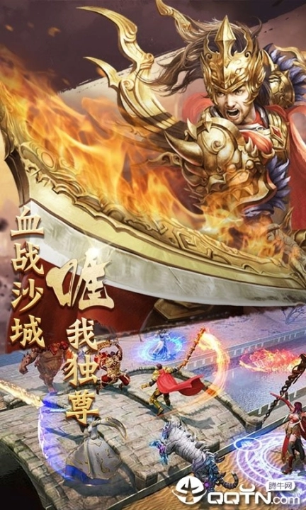 无尽争霸超V版图4