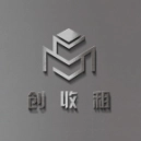 创收租