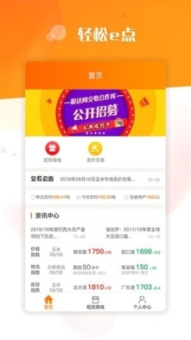 粮达网图1