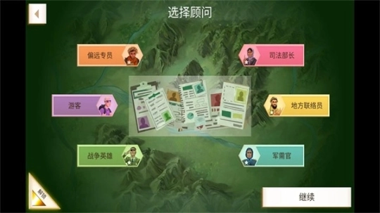 叛乱公司完整版图2