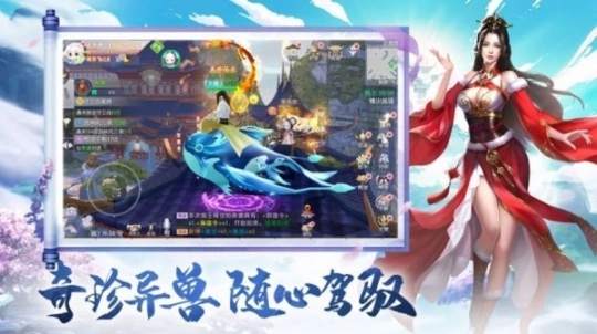 灭魔成仙录图3