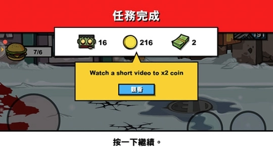 僵尸时代3最新版本图1