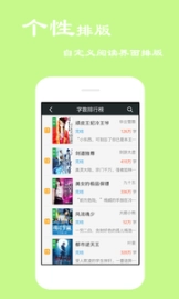 安卓小说图3