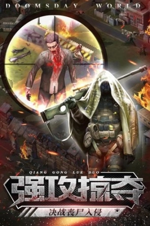 末日法则手游图3
