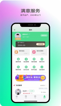 桃桃到家图2