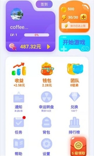 萌喵消消消2.0图3