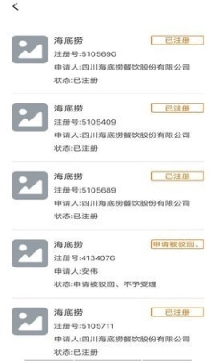 火眼查企图3