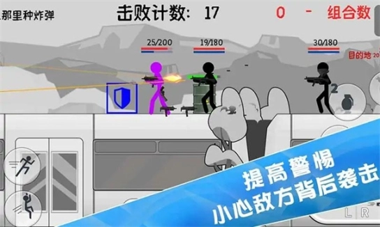 火柴人特种兵战争图1