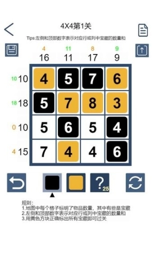 数字寻宝图2