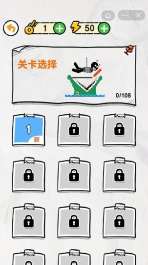 画线救救火柴人图4