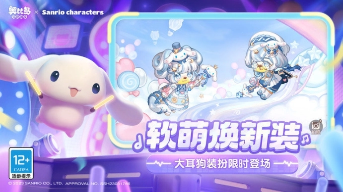奥比岛梦想国度正式版图1