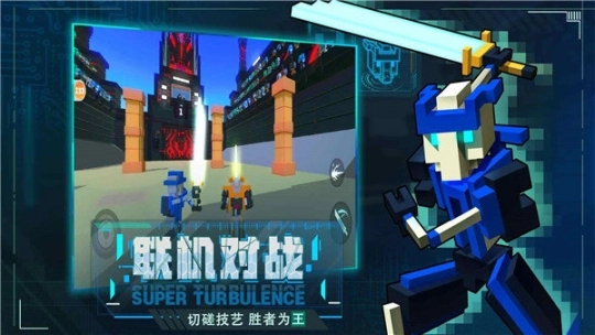 机器人大乱斗手机版图2