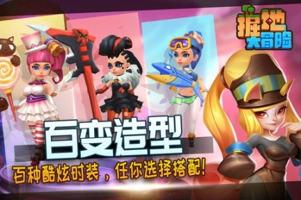 掘地大冒险手机版图3