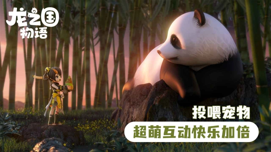 龙之国物语完整版免费版图1