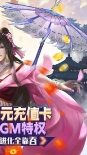 逆世神魔图3