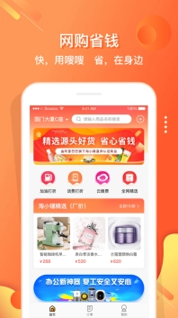 嗖嗖到家图1