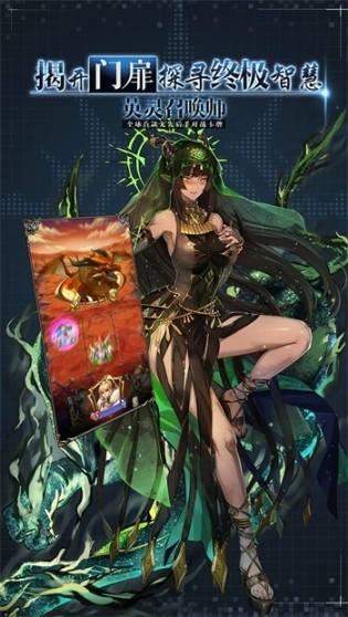 英灵召唤师安卓版图3
