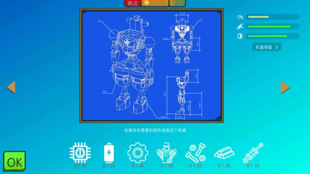 装甲小队图1
