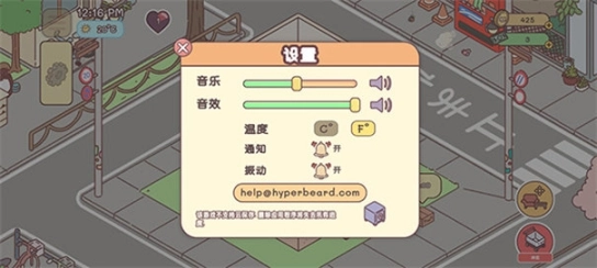 袋中爱中国之家中文版图3