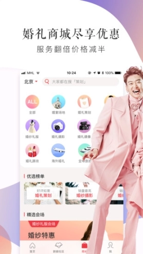 梦婚礼图2