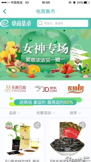 益农服务平台图1